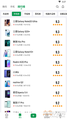 酷安论坛app手机版截图3