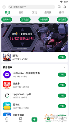 酷安论坛app手机版截图4