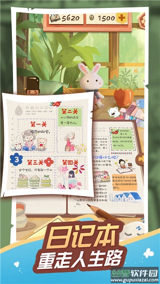 树洞物语游戏截图2