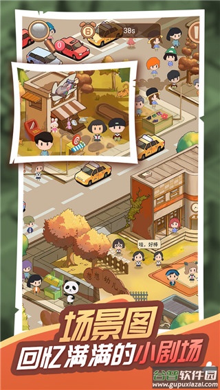 树洞物语游戏截图4