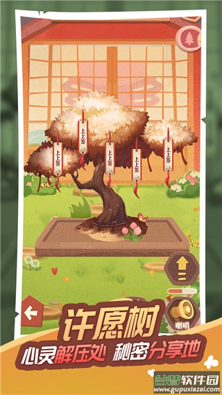 树洞物语游戏截图5