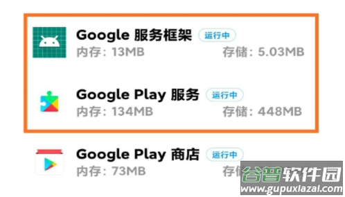 Google服务框架最新版