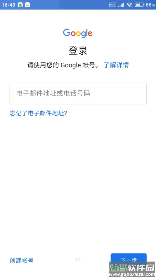 Google服务框架最新版截图1