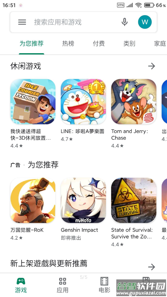 Google服务框架最新版截图3