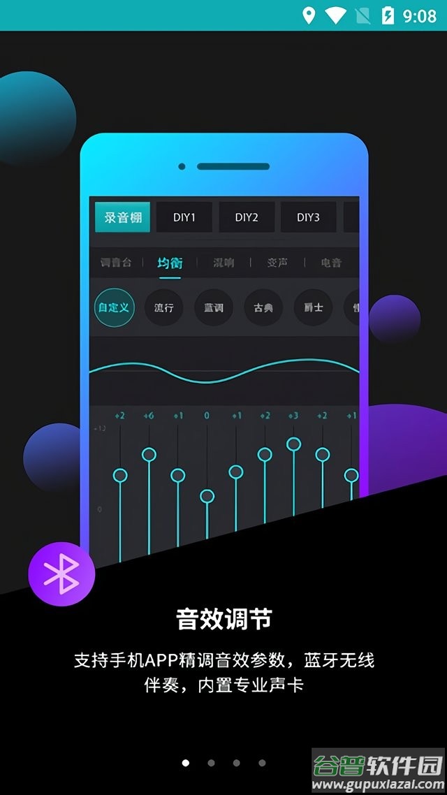 森然音频软件截图1