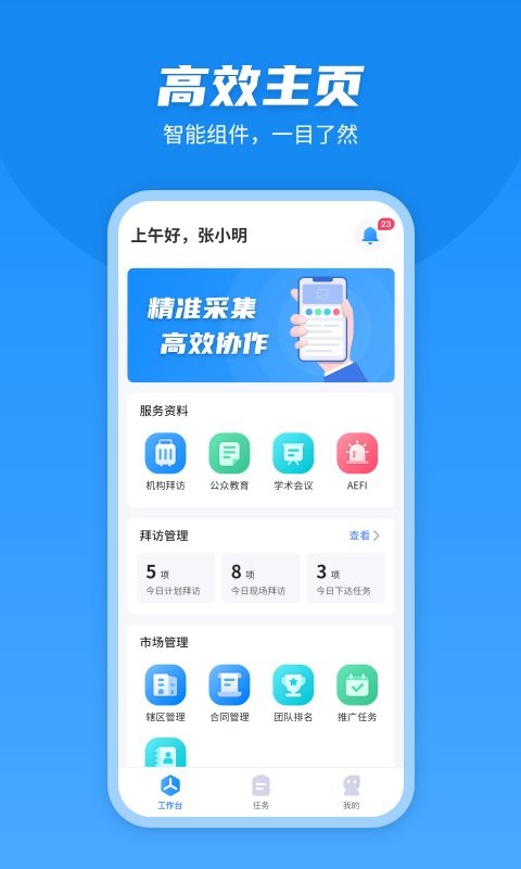 U苗保官方版