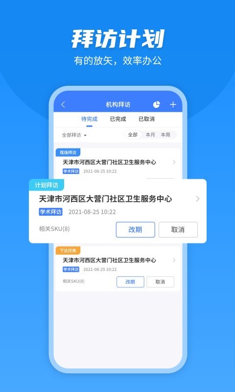 U苗保软件截图1