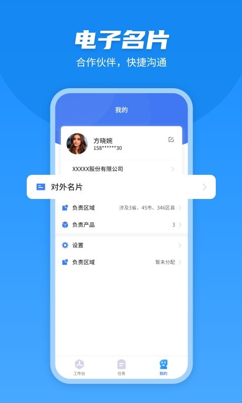 U苗保软件截图3