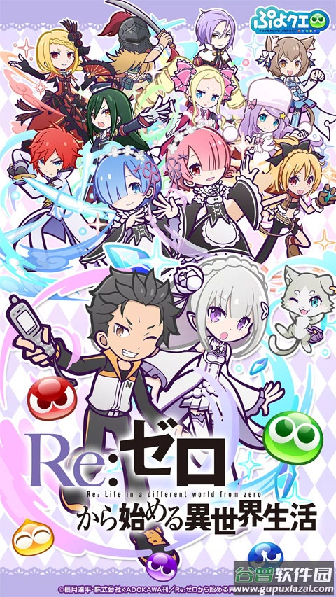 噗呦噗呦quest截图1