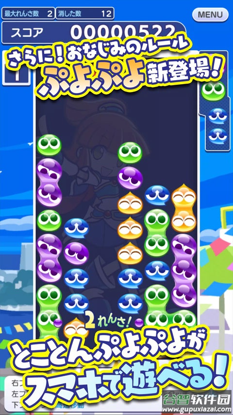 噗呦噗呦quest截图5