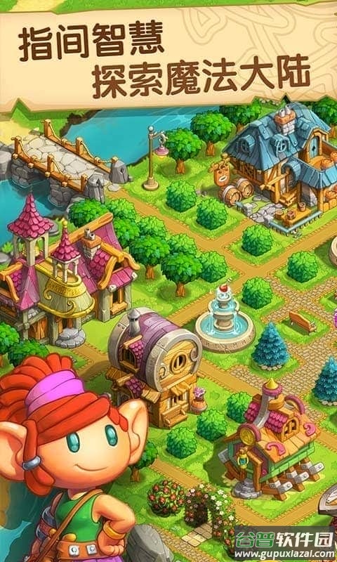 天天消消乐正版截图2