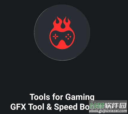 GFX游戏助推器(Game Booster)