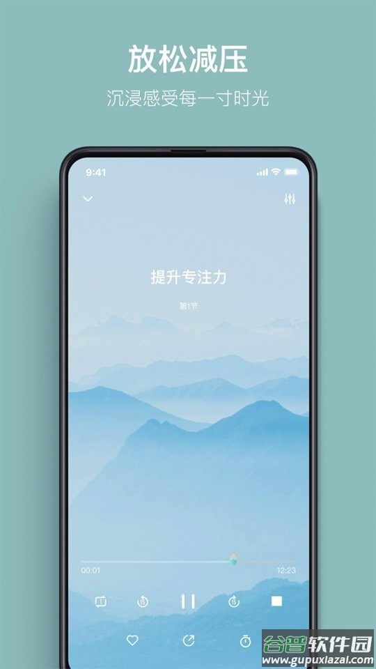 大象冥想最新版截图2