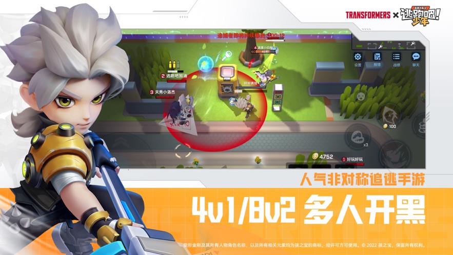 逃跑吧少年小米版下载安装截图1