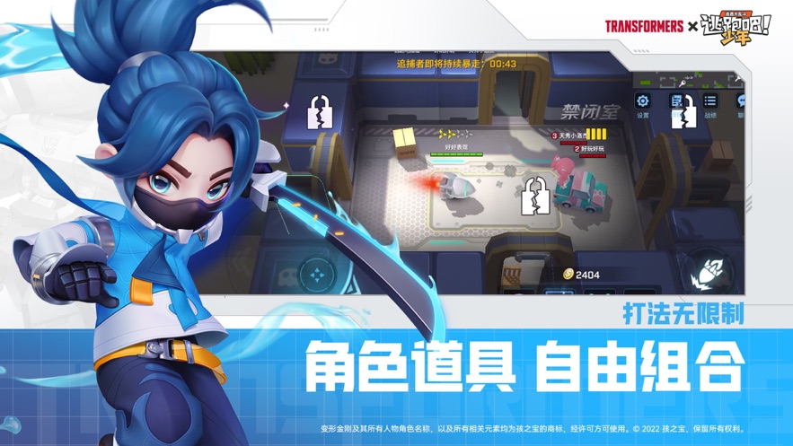 逃跑吧少年小米版下载安装截图3