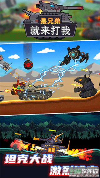 是兄弟就来打我最新版截图1