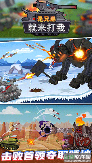 是兄弟就来打我最新版截图2