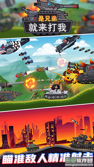 是兄弟就来打我最新版截图3