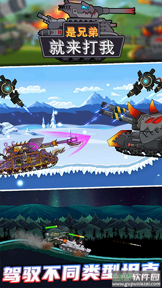 是兄弟就来打我最新版截图4