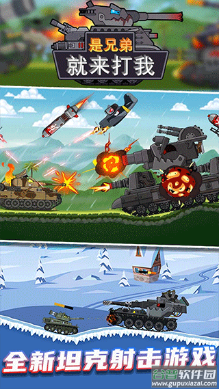 是兄弟就来打我最新版截图5