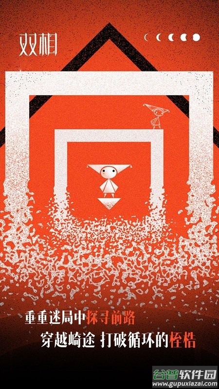 双相最新版截图2