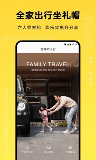 礼帽出行app截图4