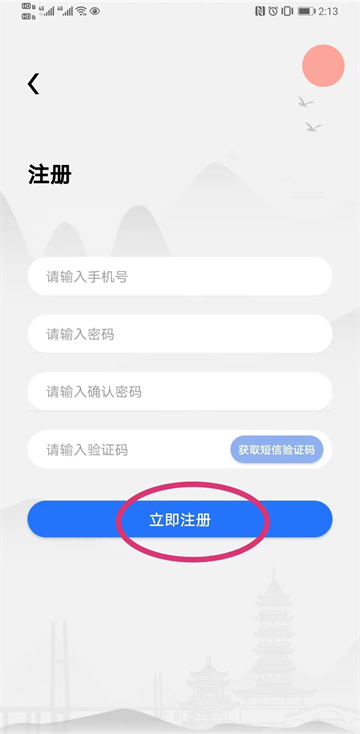 贵州公安app官方下载