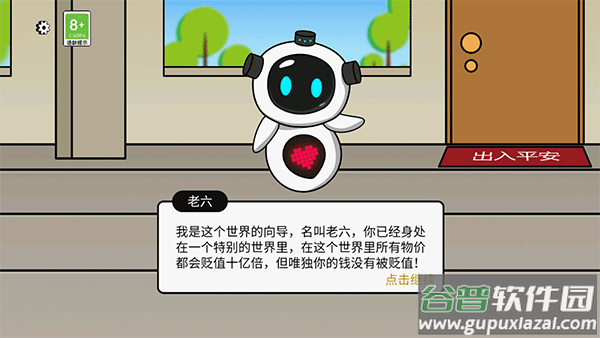 抖音游戏少年逆袭记截图1