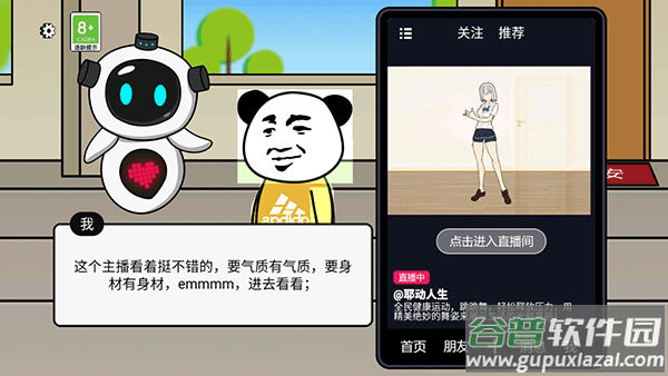 抖音游戏少年逆袭记截图3