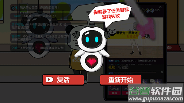 抖音游戏少年逆袭记截图5