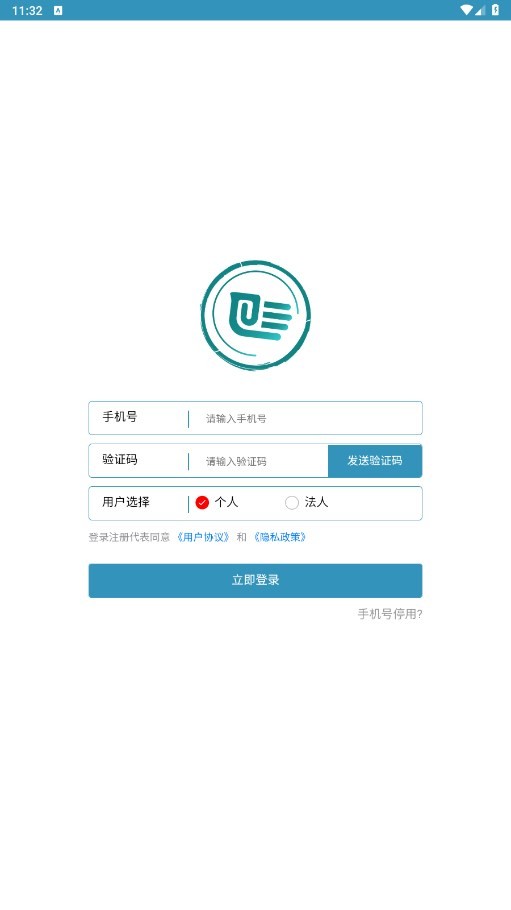 来滨办手机版截图1