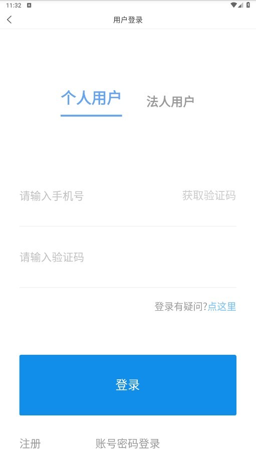 来滨办手机版截图2