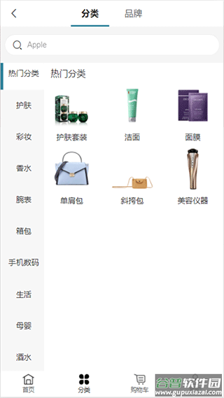 海旅免税城app截图3