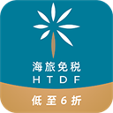 海旅免税城appv9.8.0