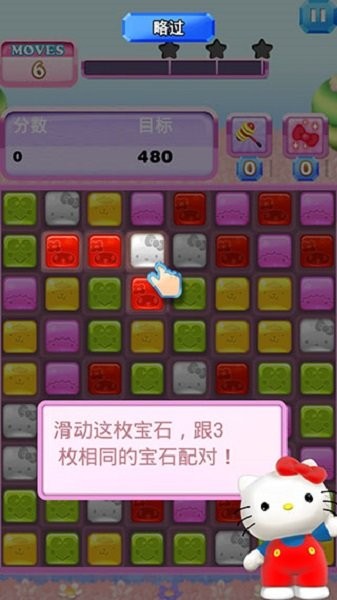 凯蒂猫宝石城(HelloKitty)截图2