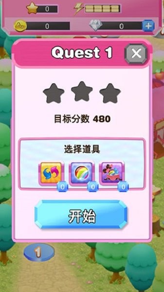 凯蒂猫宝石城(HelloKitty)截图3