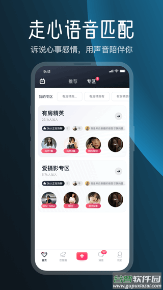 MarryU相亲交友截图4