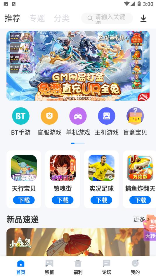 爱吾游戏宝盒下载安装2022截图3
