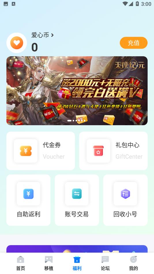 爱吾游戏宝盒下载安装2022截图4