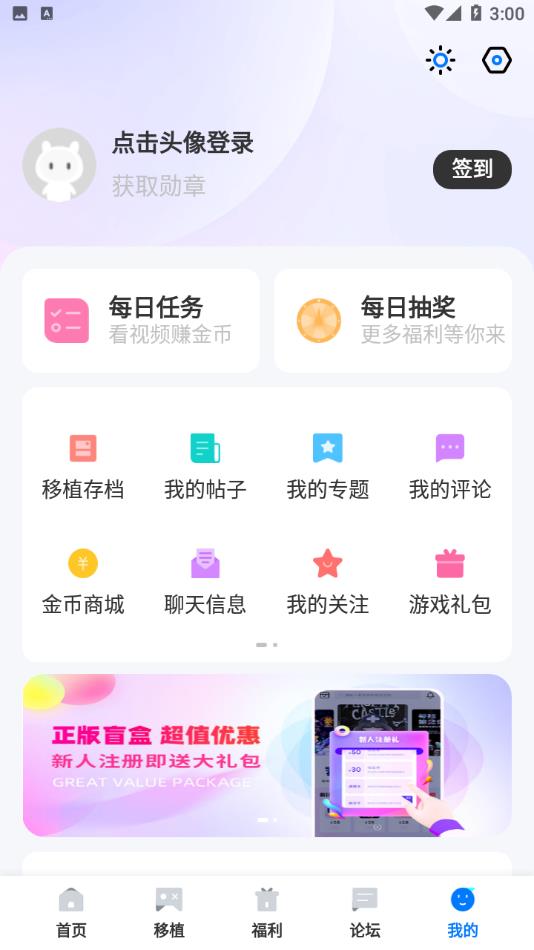 爱吾游戏宝盒下载安装2022截图5