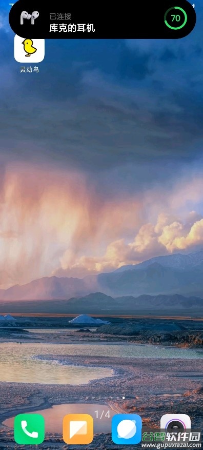 灵动鸟APP下载安卓截图2