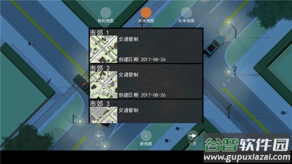 路口控制器最新版截图1