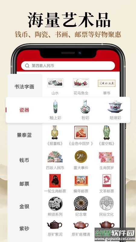 收藏天下官方商城截图3