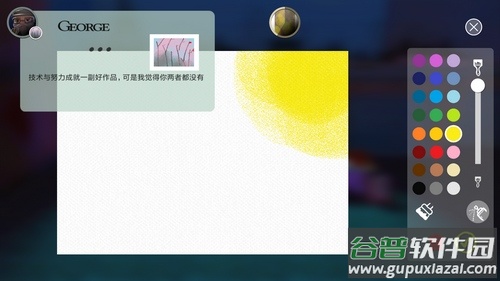 饥饿派画家中文版