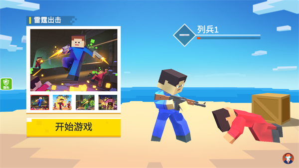 小小迷你英雄最新版