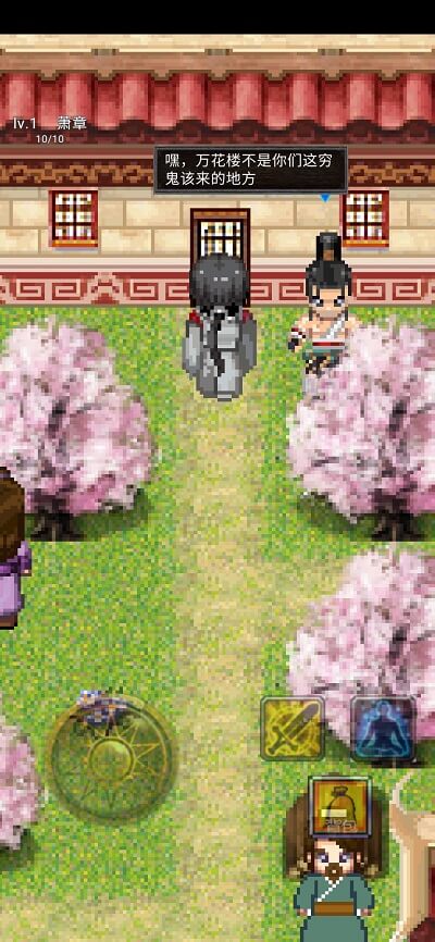 侠义武风行游戏截图1