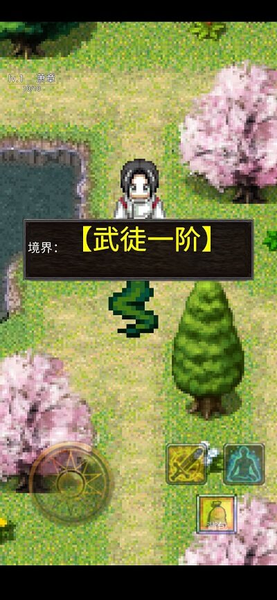 侠义武风行游戏截图2