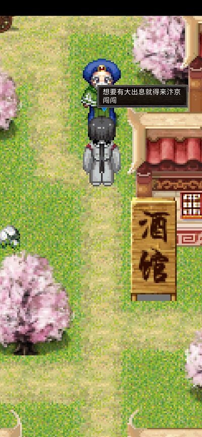 侠义武风行游戏截图4