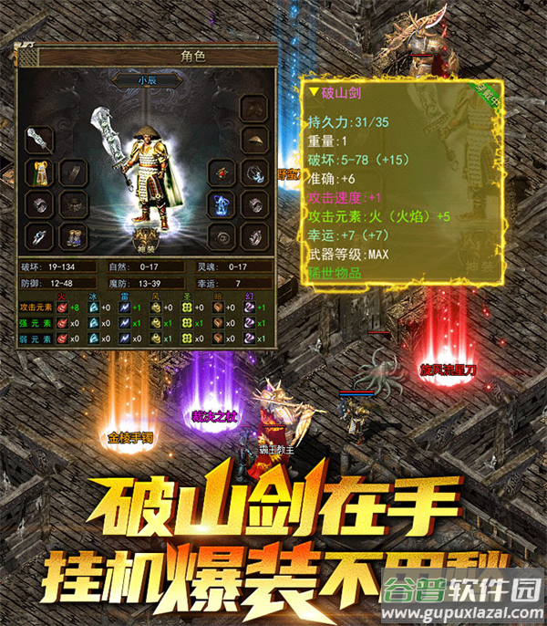 传奇3手游(传奇3光通版之屠龙决战沙城)