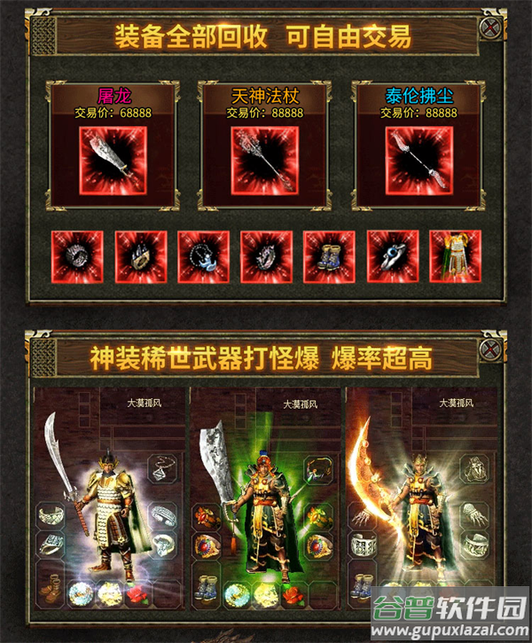 传奇3手游(传奇3光通版之屠龙决战沙城)